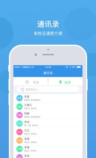 乐陪校园