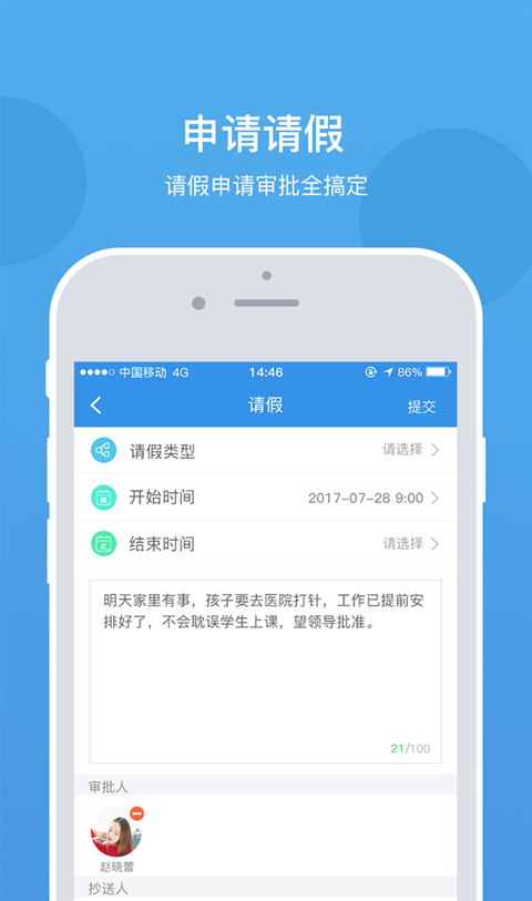 乐陪教师
