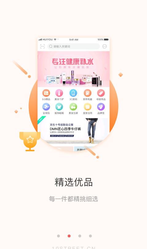十号街
