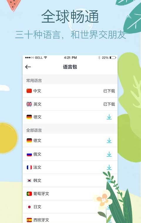 拍拍译