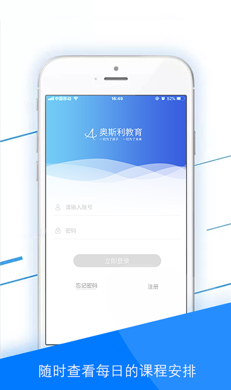 奥斯利教育