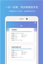 钉点课堂