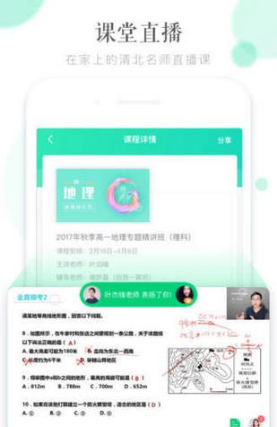 晓教育