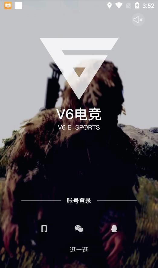 V6电竞