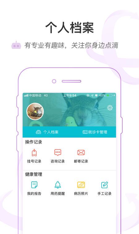 掌上浙一