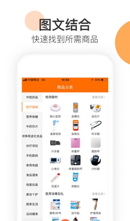 老白网上药房
