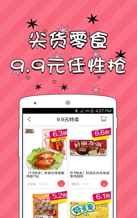 零食小喵