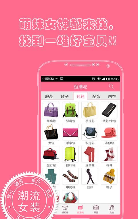 潮流女装
