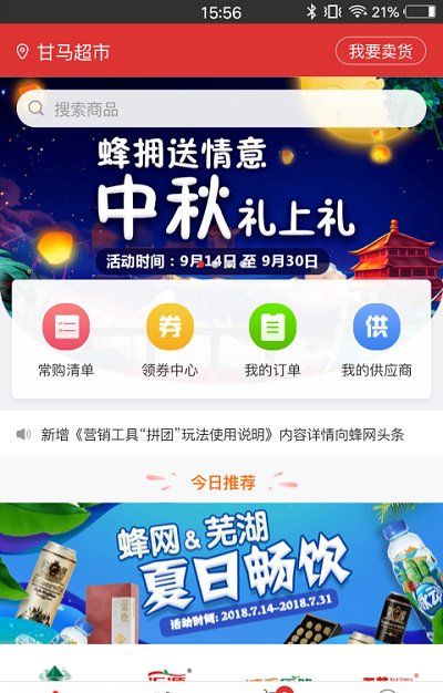 蜂拥
