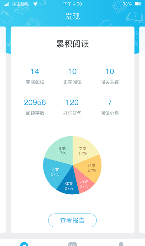 青榄读到