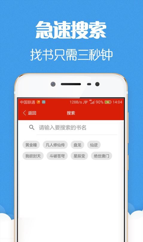 懒人听小说