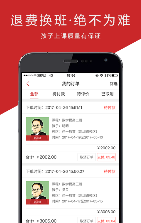 佳一教育