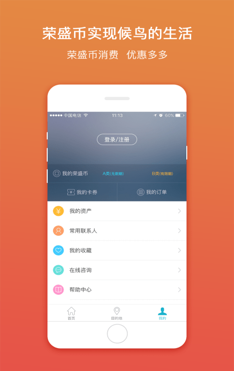 盛行天下