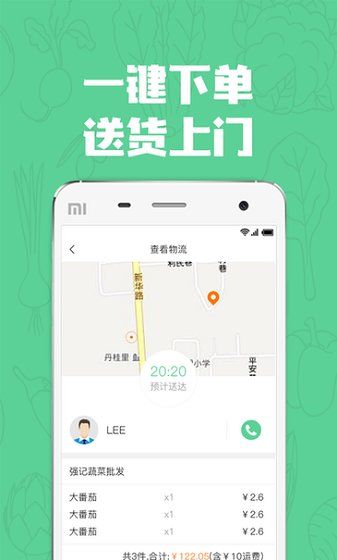 七品生鲜