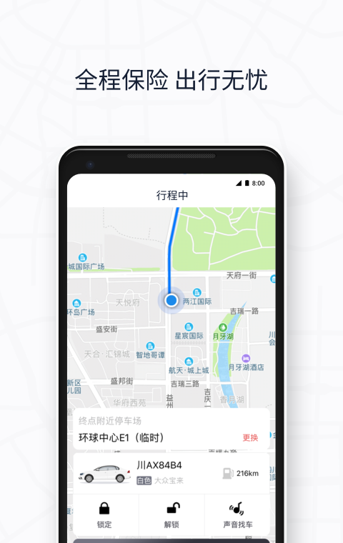 你行你开