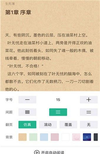 每日小说