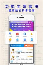 助理医师