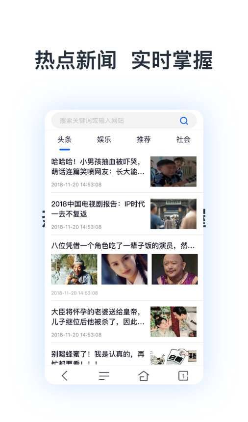 热点浏览器