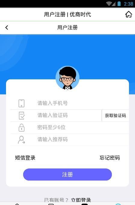 优商时代