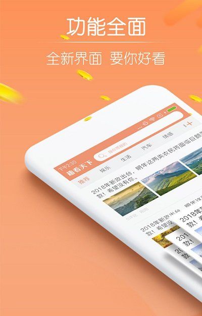 趣看天下