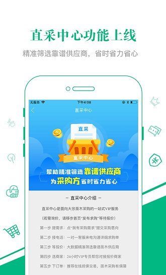 汇农天下