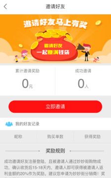 妙妙街