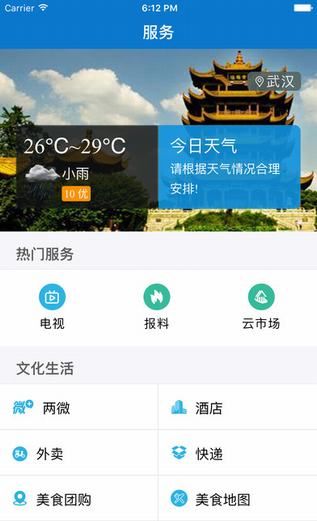云上通山