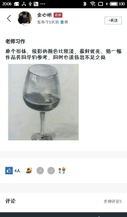 艺术课堂