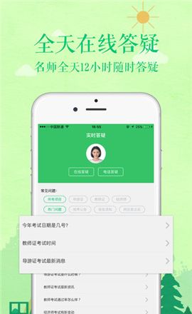 赛优课堂