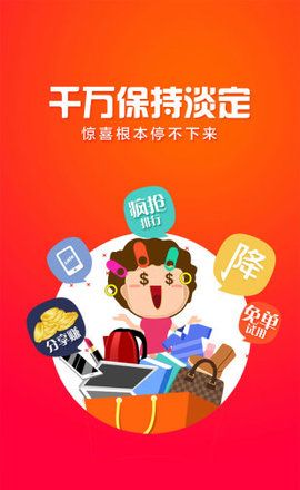 欢购街