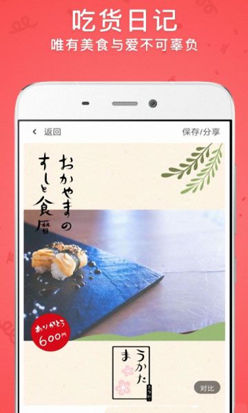 美颜百变相机