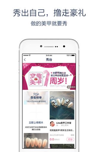 窝趣美甲