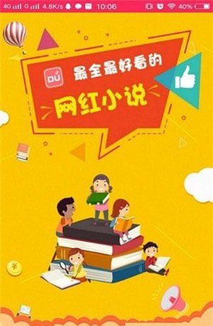 网红小说