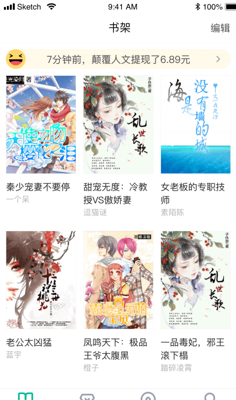 羊驼免费小说