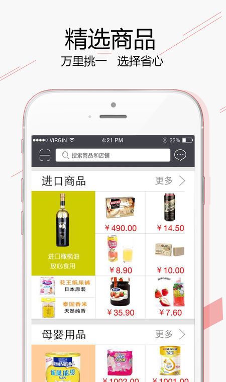 家家悦商城