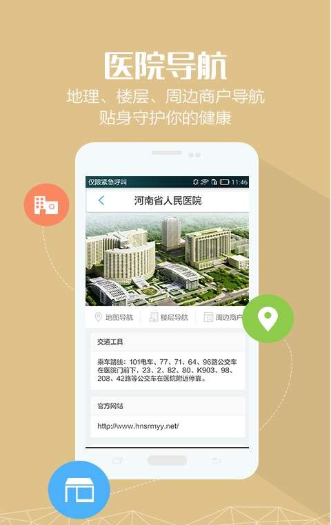河南省医