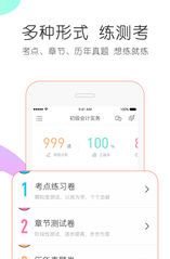 会计对题库