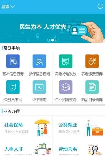 衡水人社