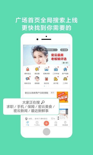 密云头条