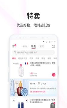唯品精选