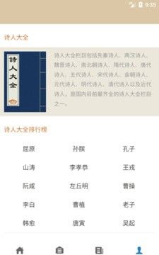 快学国学