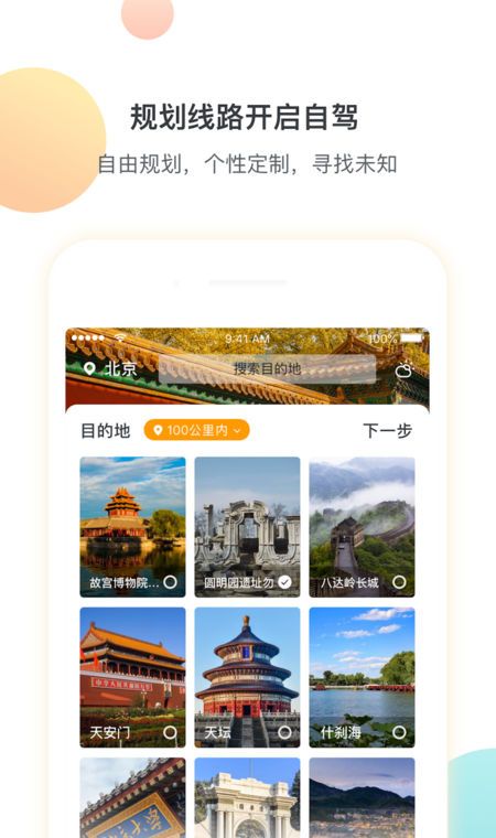优旅家