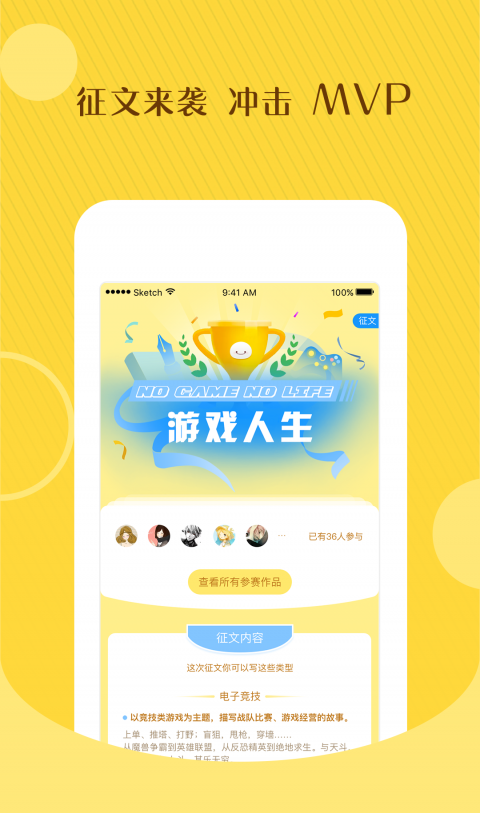 萌团