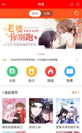 微漫
