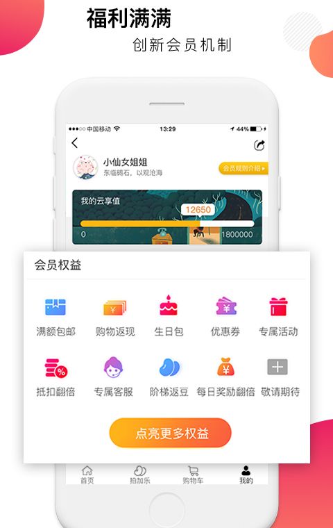 小冠优选