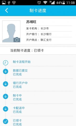 智慧人社