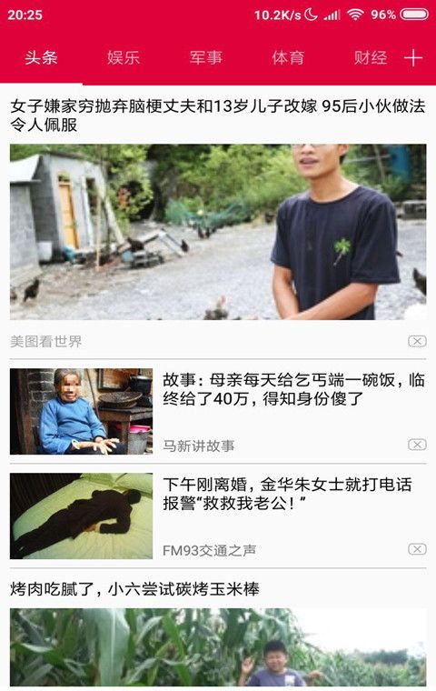 365新闻