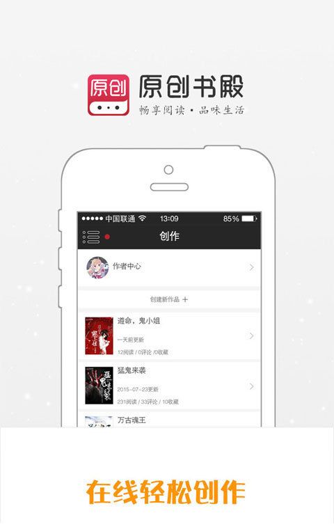 原创书殿