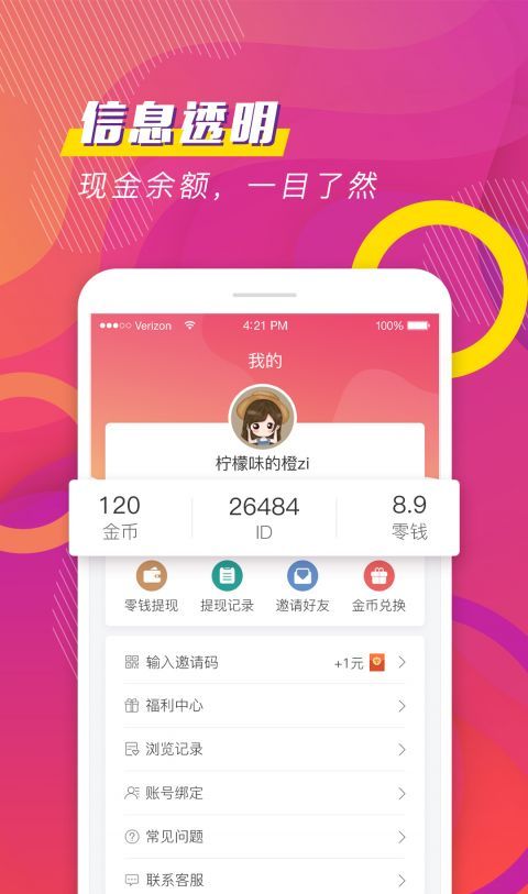 聚看免费小说