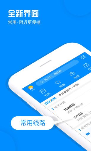 杭州公交